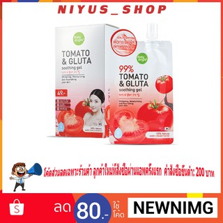 🔥แท้พร้อมส่ง🔥 Tomato &amp; Gluta Soothing Gel 50g Baby Bright เจลมะเขือเทศผสมกลูต้า สยบดำ ทำบริ๊งค์