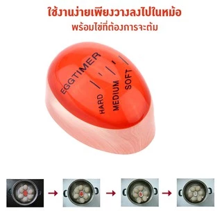 Systano (ส่งจากไทย) เครื่องจับเวลา เครื่องวัดความสุก ต้มไข่ ไข่ลวก ยางมะตูม No.Y577
