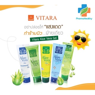 Vitara Aloe Vera 120กรัม เจลว่านหางจระเข้ 120g