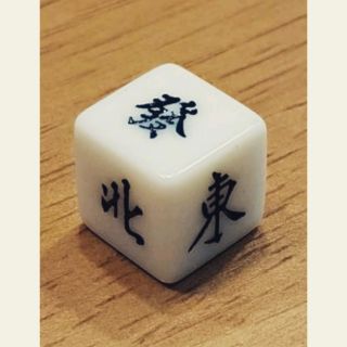 ลูกเต๋าทิศ สำหรับเล่นไพ่นกกระจอก Mahjong Wind Direction Dice