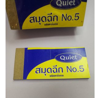 สมุดฉีกชนิดคาร์บอนในตัว No.5 ขนาด 4.8x11 ซม.