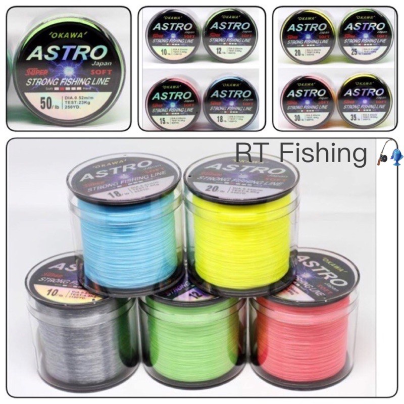 ตกปลา สายเอ็น OKAWA ASTRO  🎣สายนุ่ม เหนียว ลื่น ใช้ดี ตีไกล ไม่ขดงอ