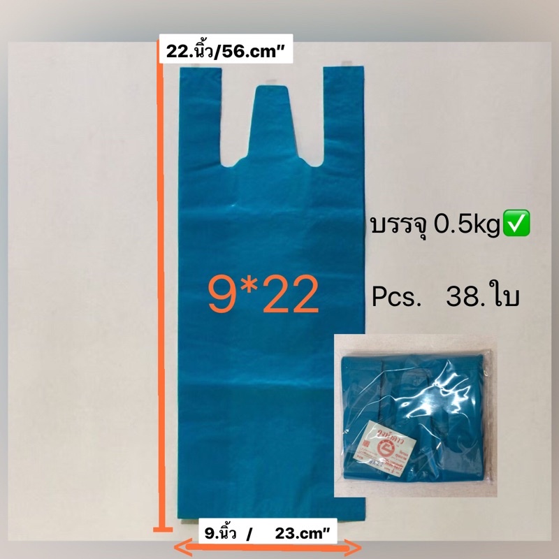 ถุงหูพื้นสีไม่พิมพ์ลาย 9*22.นิ้ว บรรจุเต็มน้ำหนัก 1/2.kg มีประมาร 37-40ใบ/แพ็คถุงเกรดดีเนื้อหนาปานกลาง เหนียวไม่มีกลิ่น