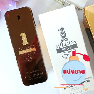 Paco Rabanne 1 Million Prive EDP น้ำหอมแบ่งขาย แท้ 100%