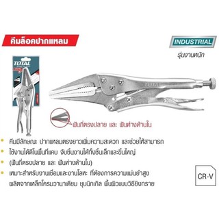 TOTAL คีมล็อตปากแหลม 9 นิ้ว THT-19902 รุ่นงานหนัก