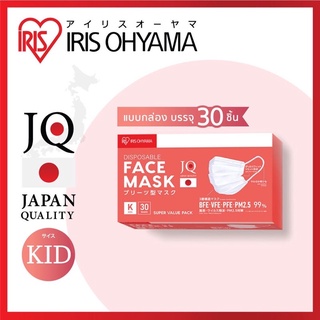 ของแท้💯 พร้อมส่ง!! หน้ากากอนามัยสำหรับเด็ก 🇯🇵 ไอริส โอยามะ IRIS OHYAMA Size Kids มาตราฐานญี่ปุ่น ป้องกันเชื้อโรค ฝุ่นPM