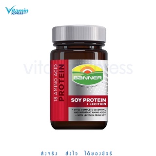 Exp 03/2025 BANNER PROTEIN  soy protein lecithin 18 amino acid แบนเนอร์ โปรตีน - สีแดง