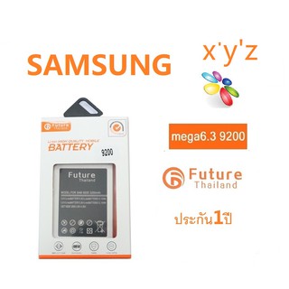 แบตเตอรี่ Future Thailand Samsung Mega6.3 9200 3200mah