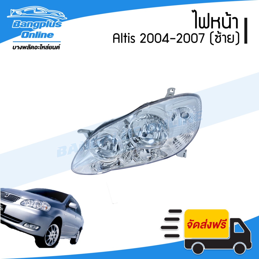 ไฟหน้า/โคมไฟหน้า Toyota Altis(อัลติส) 2004/2005/2006/2007 (ข้างซ้าย) - BangplusOnline