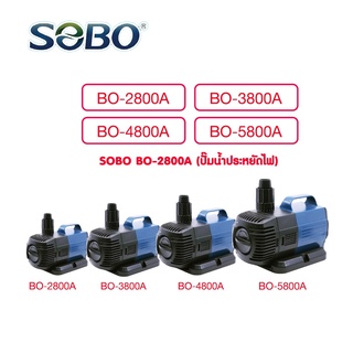 SOBO BO 2800A / 3800A / 4800A / 5800A ปั๊มน้ำประหยัดไฟ Eco Pump