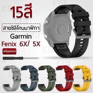 Quick Release สายนาฬิกา Garmin Fenix 7X 6X 6X Pro / 5X / 3 / 3 HR / D2 Charlie / Descent Mk1 26 มม. สาย นาฬิกา