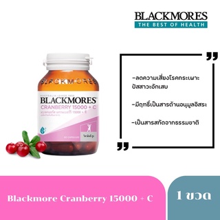 Blackmores Canberry 1500+C 60 CAPSULE  แบลคมอร์ส แครนเบอร์รี 15000 + ซี 6293 exp.7/25