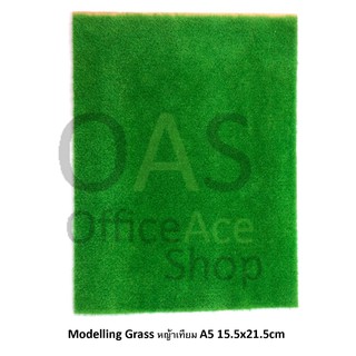 Modelling Grass หญ้าเทียม A5 15.5x21.5cm