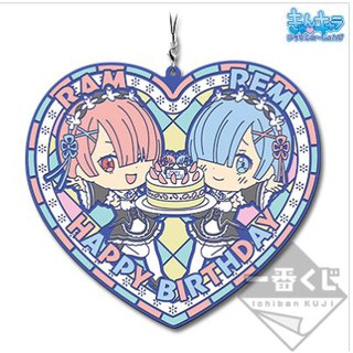 Re:Life in a different world from zero～Happy Birthday REM&amp;RAM!～  Big Rubber Keychain