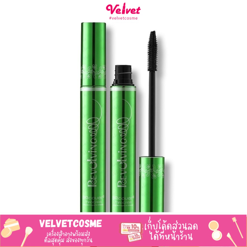 แท้ 100 BQ Cover Perfect Eyelash Mascara มาสคาร่าเขียว - Sawasdee ...