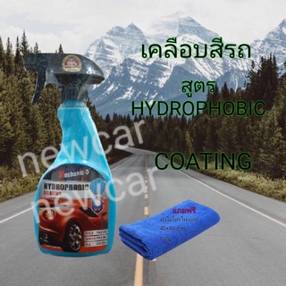 สเปรย์เคลือบแก้ว Mechanic-5 สูตร HYDROPHOBIC COATING