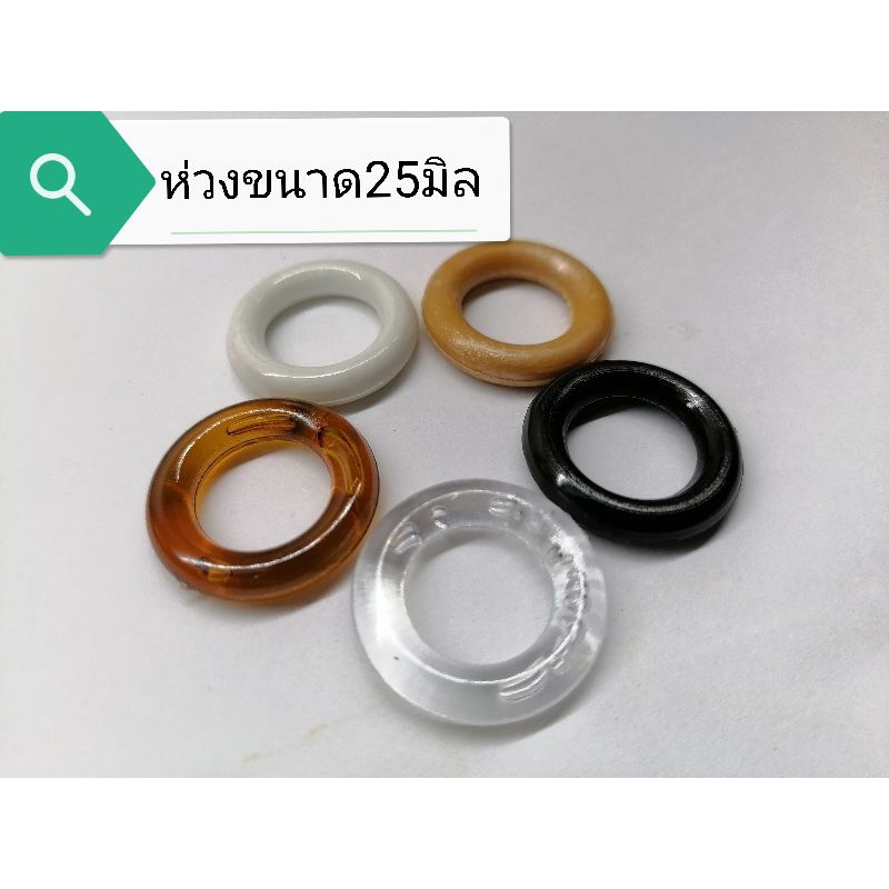 ❌อ่านก่อนสั่ง❌#5ห่วงพลาสติก​แบบแข็งยืดไม่ได้ ขนาด25มิล​ หนา0.5เซน​ ปลีก-ส่ง