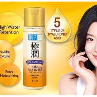 Hada labo Gokujyun premium hyaluronic lotion 170ml ฮาดะลาโบะ สูตรใหม่ สีทอง พรีเมี่ยมเข้มข้นสุด