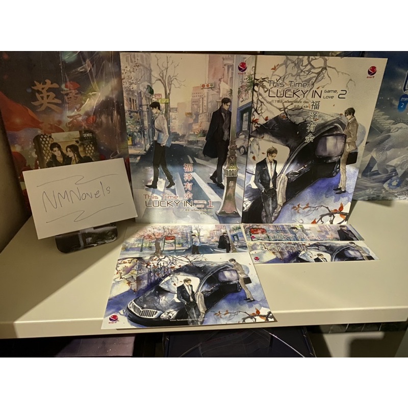 (มีตำหนิ) This Time Lucky in Game Lucky in Love เล่ม 1-2