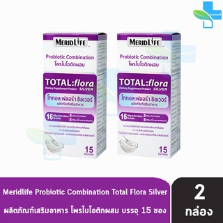 Meridlife Probiotic Total:Flora Silver 15 Sac โททอล:ฟลอร่า ซิลเวอร์ โพรไบโอติก 15 ซอง [2 กล่อง] สีม่วง กลิ่นโยเกิร์ต