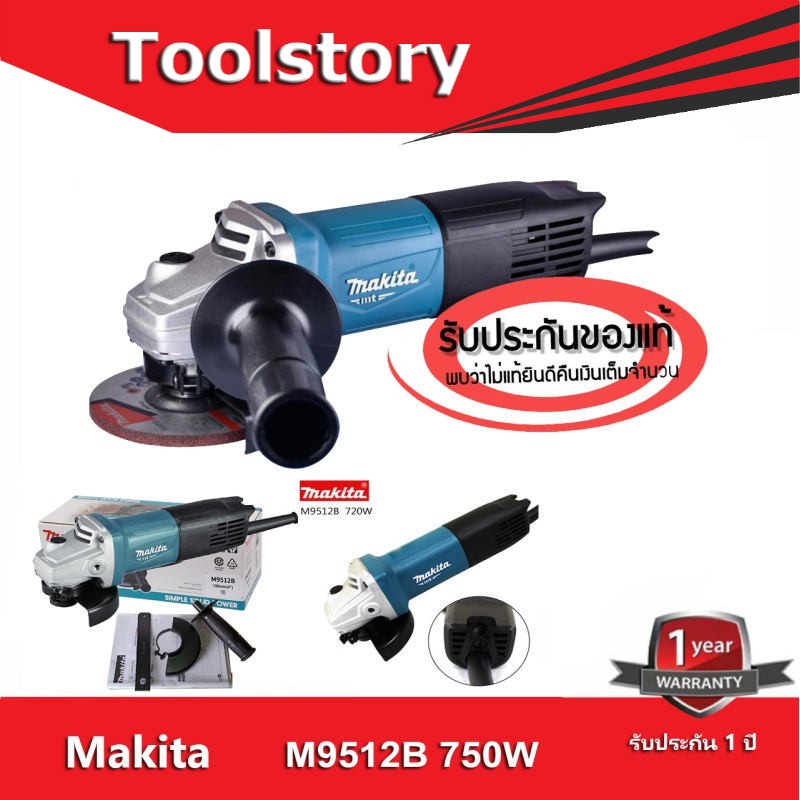 MAKITA M9512B เครื่องเจียร 4นิ้ว ลูกหมู 4นิ้ว หินเจียร์ 720วัตต์ Made in Thailand