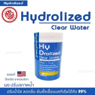 คลอรีน คลอรีนผสมน้ำอาล คลอรีนผง Hydrolized Clear Water ขนาด 150 กรัม ปรับน้ำใส ลดกลิ่น กำจัดแบคทีเรียได้99% พร้อมส่ง