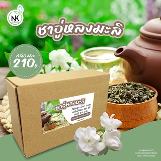 ชาอู่หลงมะลิ (Oolong jasmine organic tea)