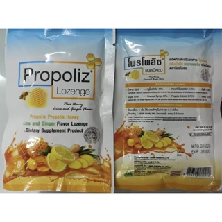 ราคาPropoliz mixs lozenge ชุดละ5 กล่อง(กล่องละ 10 ซองซนะองละ 8 เม็ด)