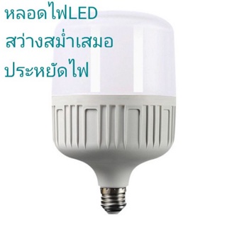 หลอดไฟLed ขนาด10w ประหยัดไฟ