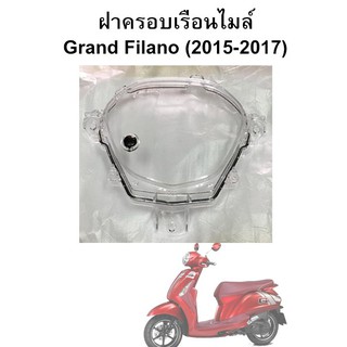 ฝาครอบเรือนไมล์ Grand Filano (2015 - 2017)