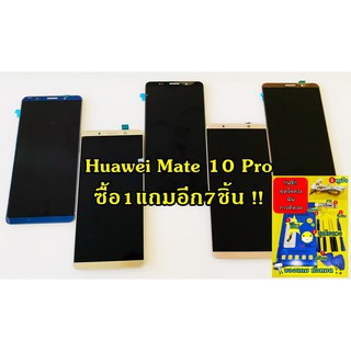 หน้าจอ Huawei Mate 10 Proมีชุดไขควงแถม+ฟิม+กาวติดจอ+หูฟัง อะไหล่มือถือ คุณภาพดี Pu mobile