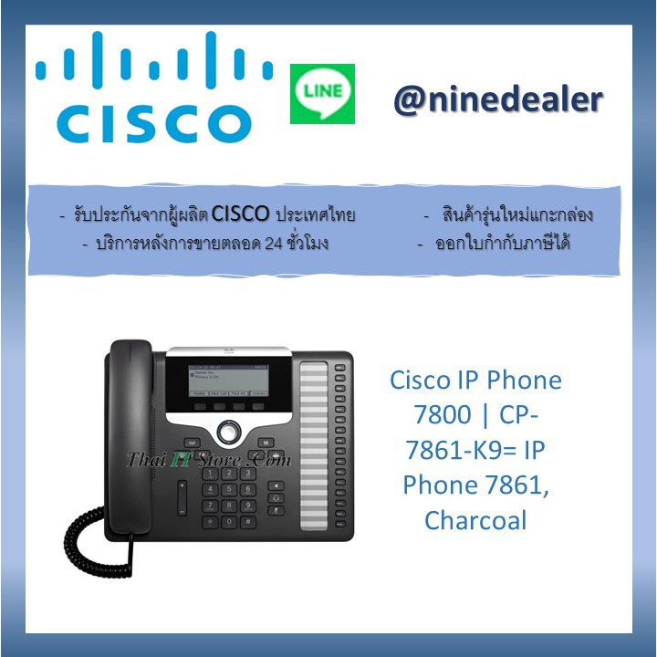 Cisco IP Phone 7800 | CP-7861-K9= IP Phone 7861, Charcoal