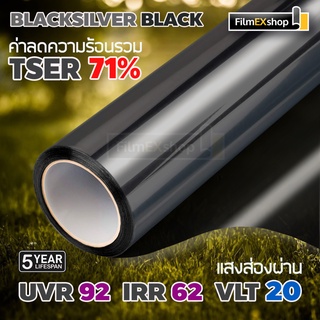 BLACKSILVER-BLACK ฟิล์มอาคาร ฟิล์มปรอท Window film ฟิล์มกรองแสง   (ราคาต่อเมตร)