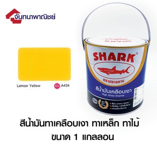 TOA SHARK A434 Lemon Yellow (สีเหลือง) 1GL สีน้ำมันเคลือบเงา