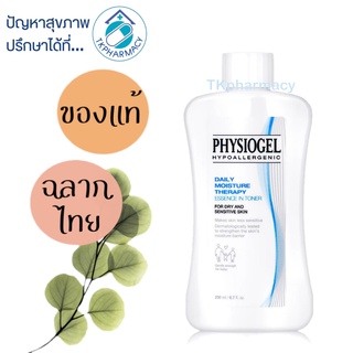 Physiogel Daily Moisture Therapy Essence in Toner 200 ml.