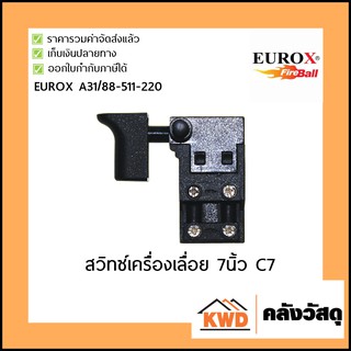 Eurox สวิทซ์ C-7 เลื่อย 7นิ้ว ,C7