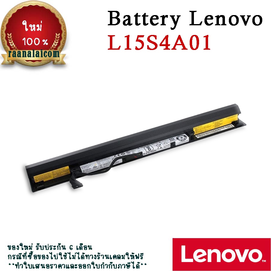 Battery Lenovo IdeaPad 300-15ISK Original L15S4A01 แบตเตอรี่โน๊ตบุ๊ค Lenovo IdeaPad 300-15ISK ตรงรุ่น ลดราคาพิเศษ
