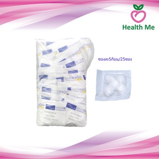 Thai-gauze Sterile cotton balls สำลีก้อน สำลีปลอดเชื้อ 5 ก้อน x 25 ซอง (1193128)