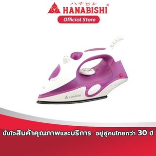 HANABISHI เตารีดไฟฟ้า เตารีดไอน้ำ  NON STICK  รุ่น HDI-2004s