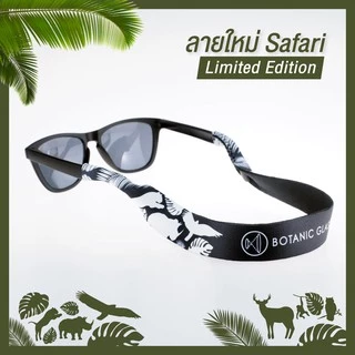 สายคล้องแว่นกันแดด สีดำ สายคล้องแว่น คุณภาพดี แบรนด์ Botanic Glasses