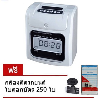 เครืองตอกบัตร แถมกล้องติดรถยนต์ ใบตอกบัตร