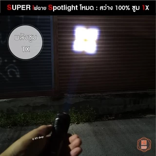 ไฟฉาย T9 Gen 2 ไฟฉายแรงสูง ไฟฉายสปอตท์ไลท์ (แถมถ่าน 2 ก้อน)
