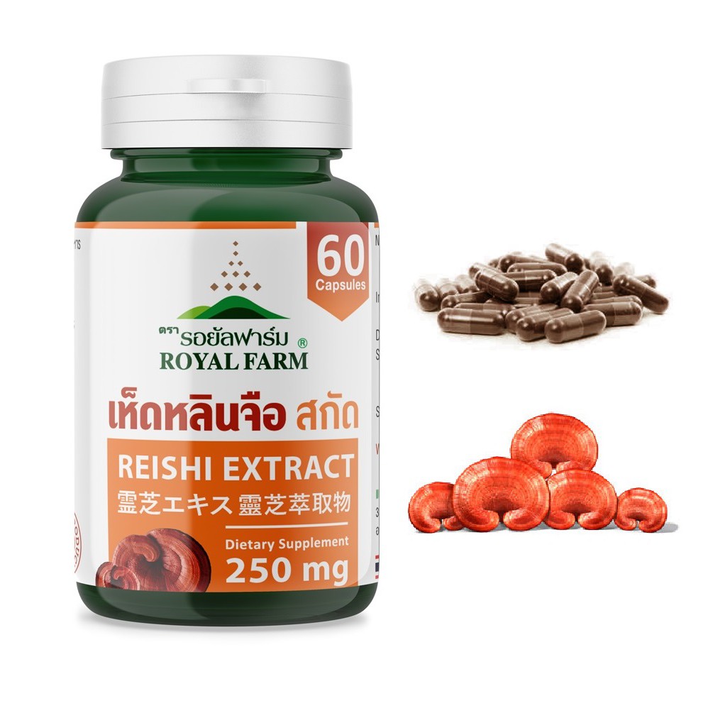 ความดันโลหิตไม่สูงก็ทานได้ รอยัลฟาร์มสารสกัด เห็ดหลินจือ 60 Capsules