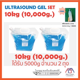 (SET10kg) EXP. AUG/2025📍มีอย.ไทย_อัลตร้าซาวด์เจล Asonic Ultrasound Gel แถมขวดแบ่ง