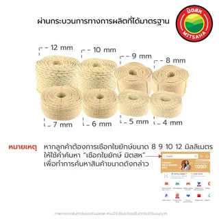 เชือกใยยักษ์ HDPP Rope เกรดAAA ขนาด 4–7 มม. ขายเริ่มต้น10เมตร แข็งแรง ทนทาน ใช้งานอเนกประสงค์ มิตสห