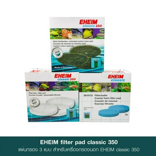 EHEIM Filter Pad 350 - แผ่นกรอง 3 แบบ เปลี่ยนทดแทนสำหรับเครื่องกรองนอก EHEIM รุ่น classic 350