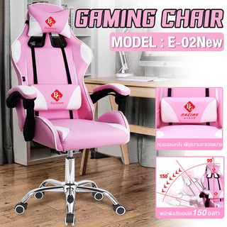 เก้าอี้เล่นเกม เก้าอี้เกมมิ่ง Gaming Chair ปรับความสูงได้ ปรับเอนได้ รุ่น E-02NEW LOGO ( PINK )