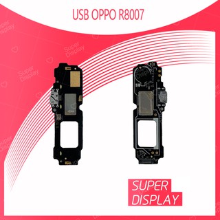 OPPO R8007 / OPPO R8006 อะไหล่สายแพรตูดชาร์จ แพรก้นชาร์จ Charging Connector Port Flex Cable（ได้1ชิ้นค่ะ) Super Display