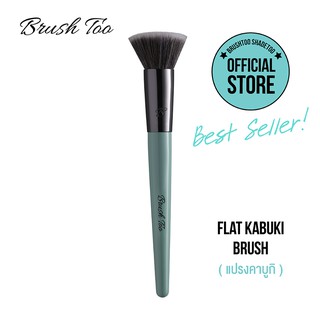 BrushTooShadeToo Flat kabuki/ แปรงทารองพื้น