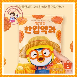 ขนมเกาหลี ยักกวา pororo yakhwa 뽀로로한입약과ขนมคุ๊กกี้อบน้ำผึ้ง ขนมโบราณเกาหลี กินตามซี่รีย์เกาหลี ขนาด 120g.